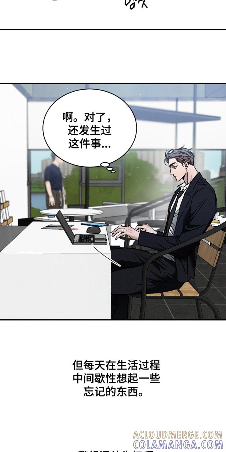 《危险建议》第168章：【番外】珍贵的回忆 第15页