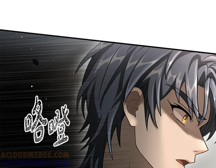 《凡菲尔德的秘密》第17话 隐藏的真相 第133页
