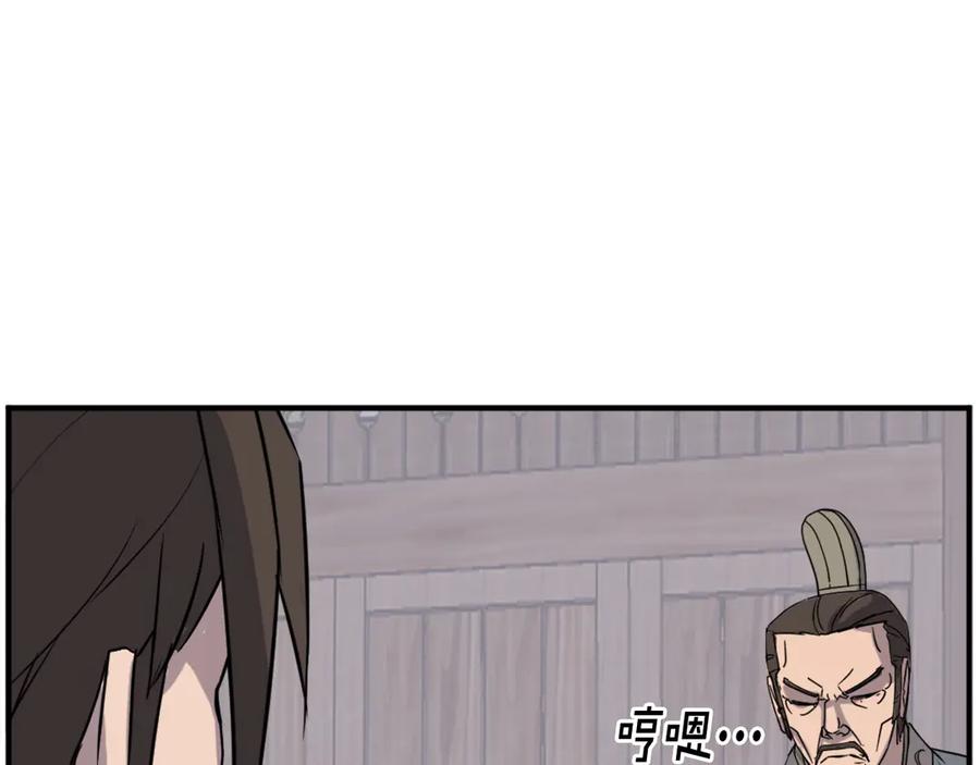 《重生不死尊》第189话 蛛丝马迹 第24页