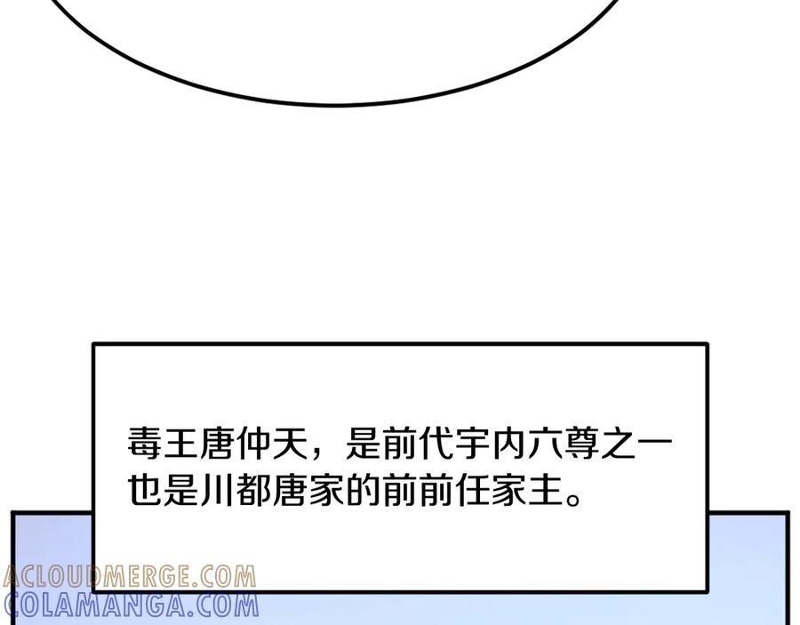 《重生不死尊》第189话 蛛丝马迹 第29页