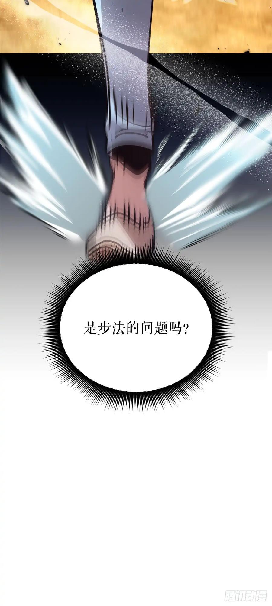 《我洗劫了魔神的仓库》18.第一章顺利结束 第41页