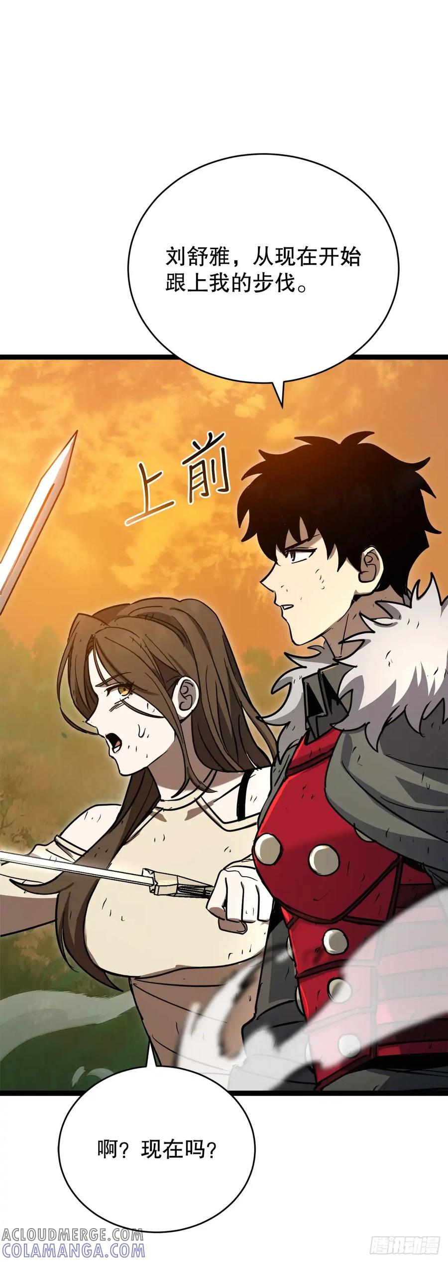 《我洗劫了魔神的仓库》18.第一章顺利结束 第43页