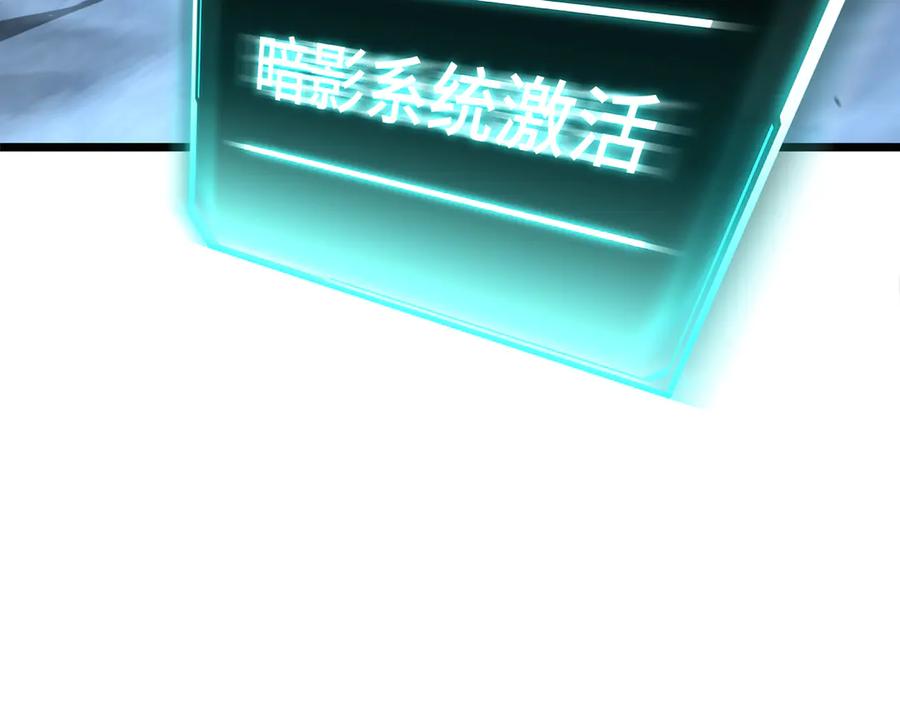 《异狱暴君：我的影子能无限进化》第1话 矿难 第38页