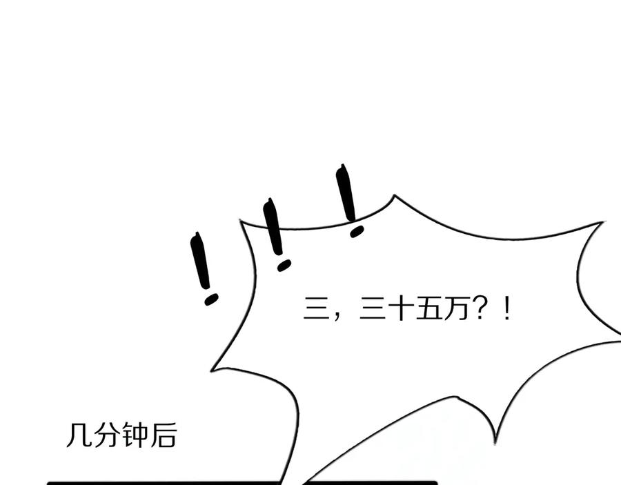 《我一个神豪，当渣男很合理吧》02 新人小夏 第134页
