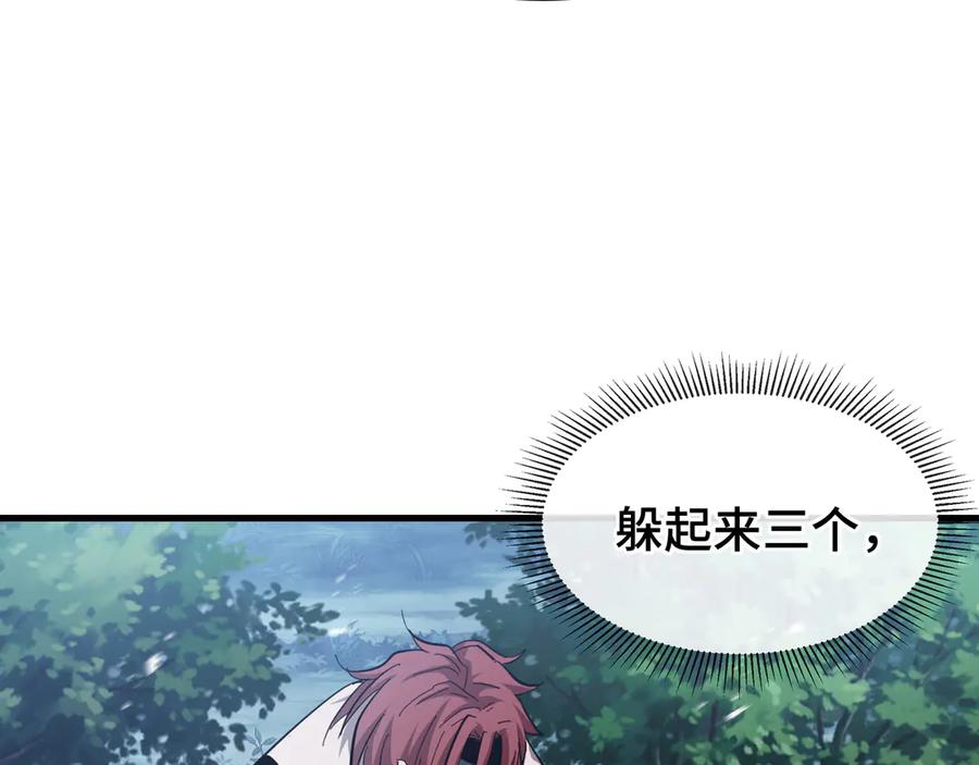 《异狱暴君：我的影子能无限进化》第18话 猎杀时刻 第40页