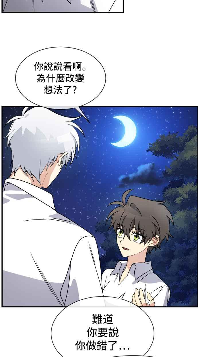 《皇太子妃101》第20话 第14页