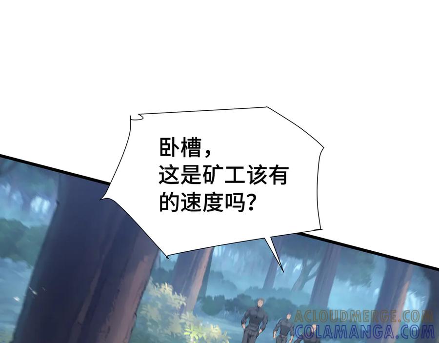 《异狱暴君：我的影子能无限进化》第18话 猎杀时刻 第33页
