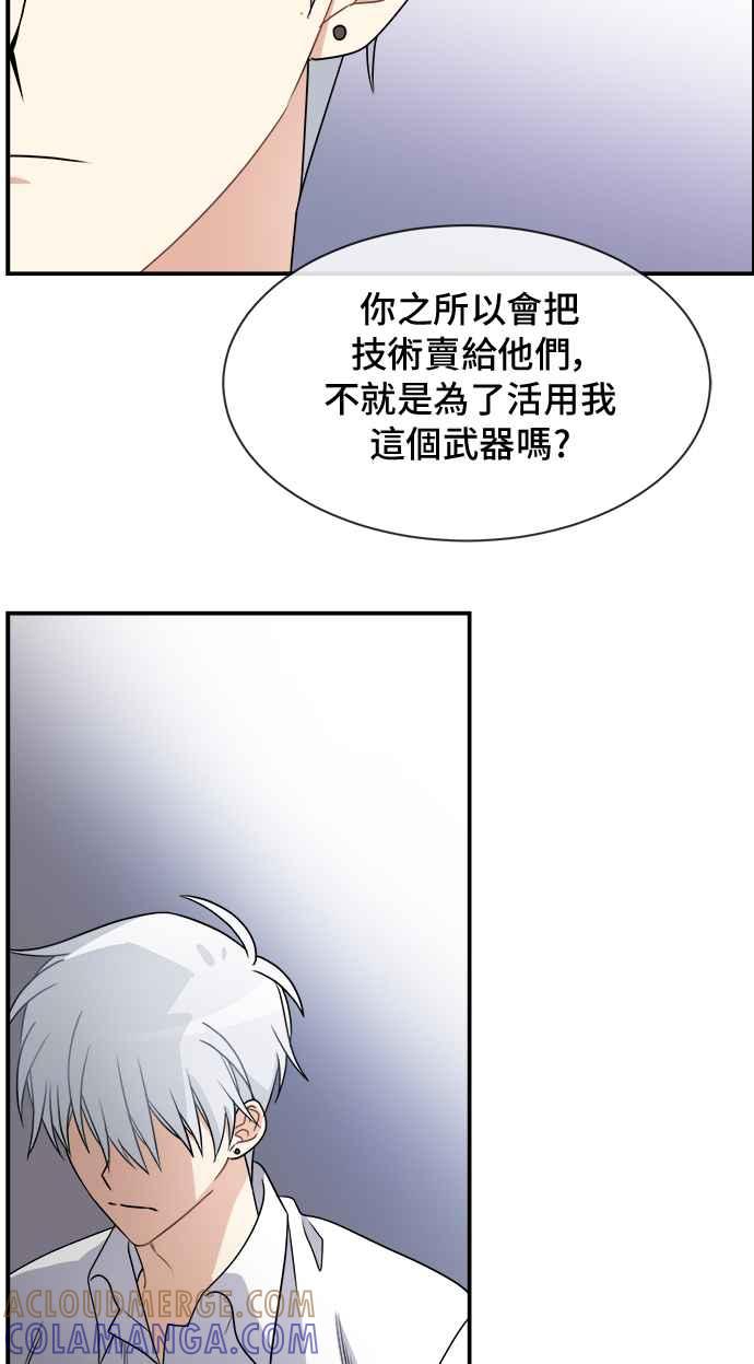 《皇太子妃101》第20话 第13页