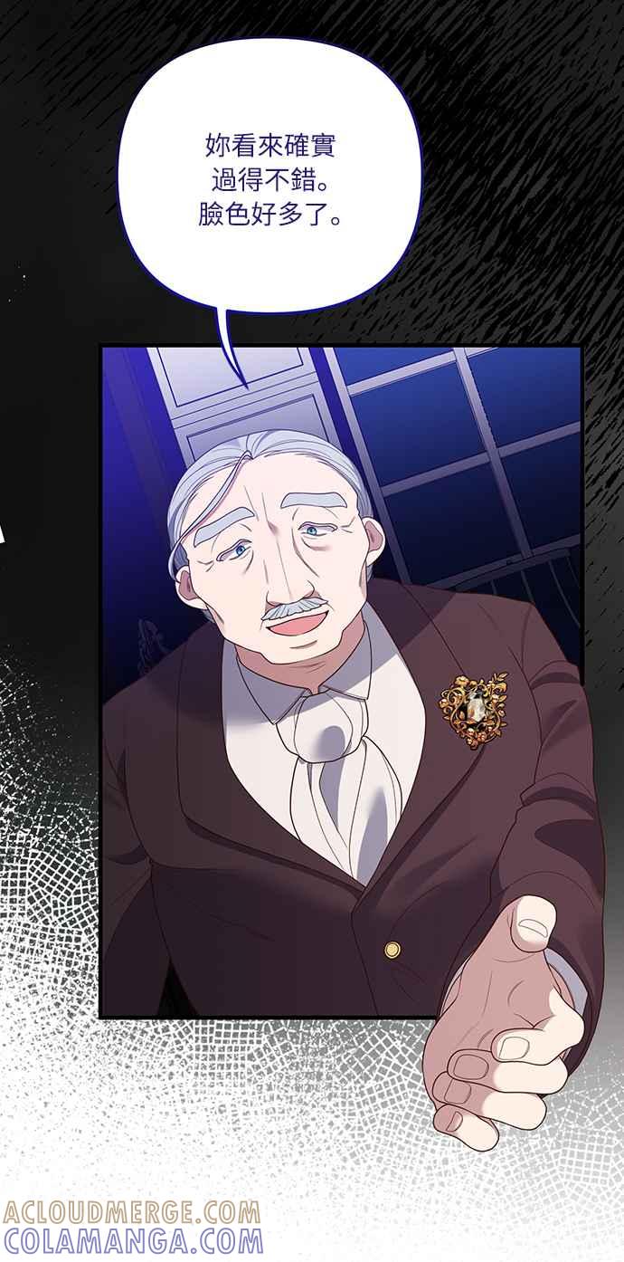 偏执男主的契约未婚妻 第21话 第40页