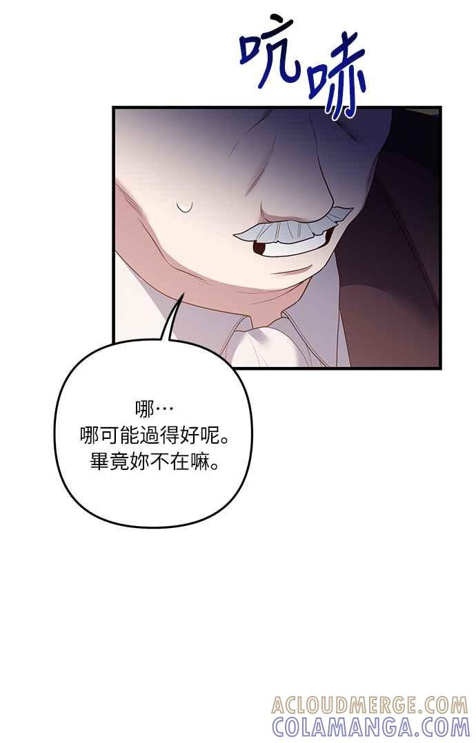 偏执男主的契约未婚妻 第21话 第37页
