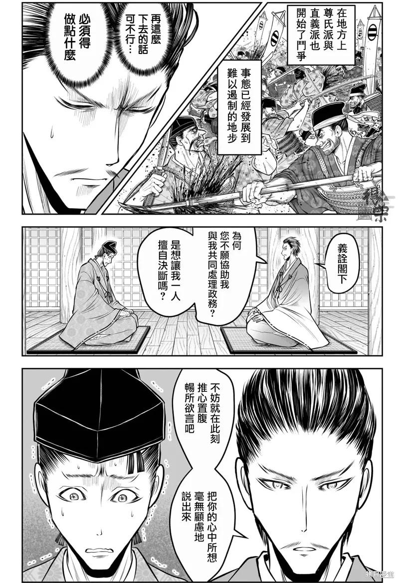 《少主溜得快》第210话 第6页