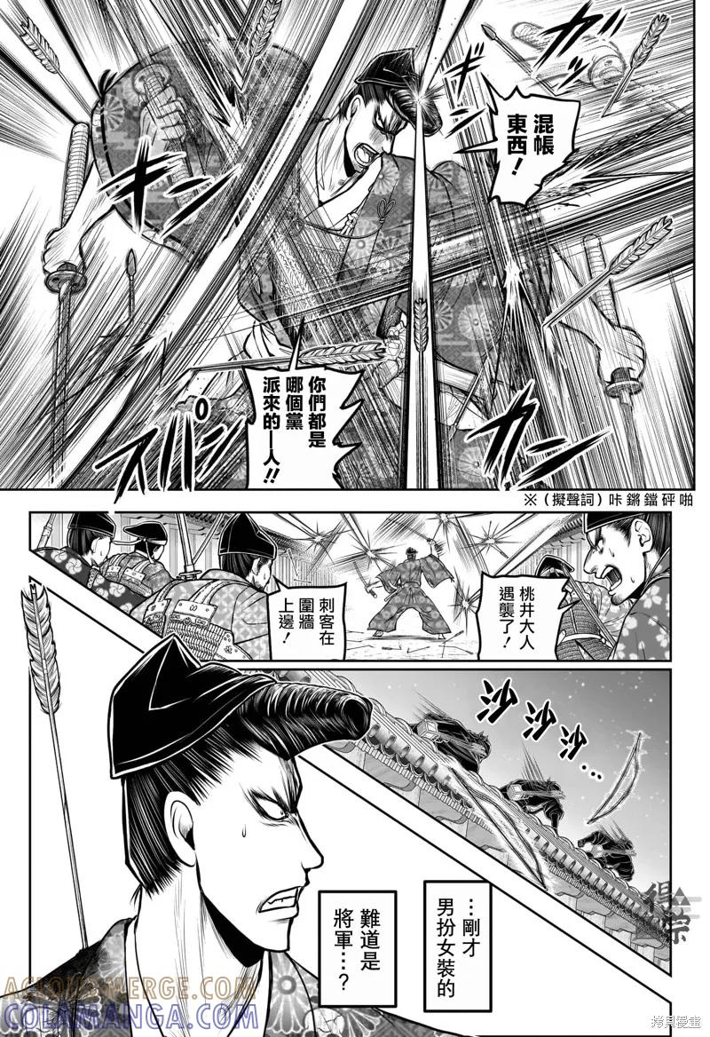 《少主溜得快》第210话 第5页