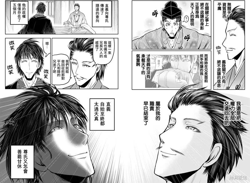 《少主溜得快》第210话 第10页