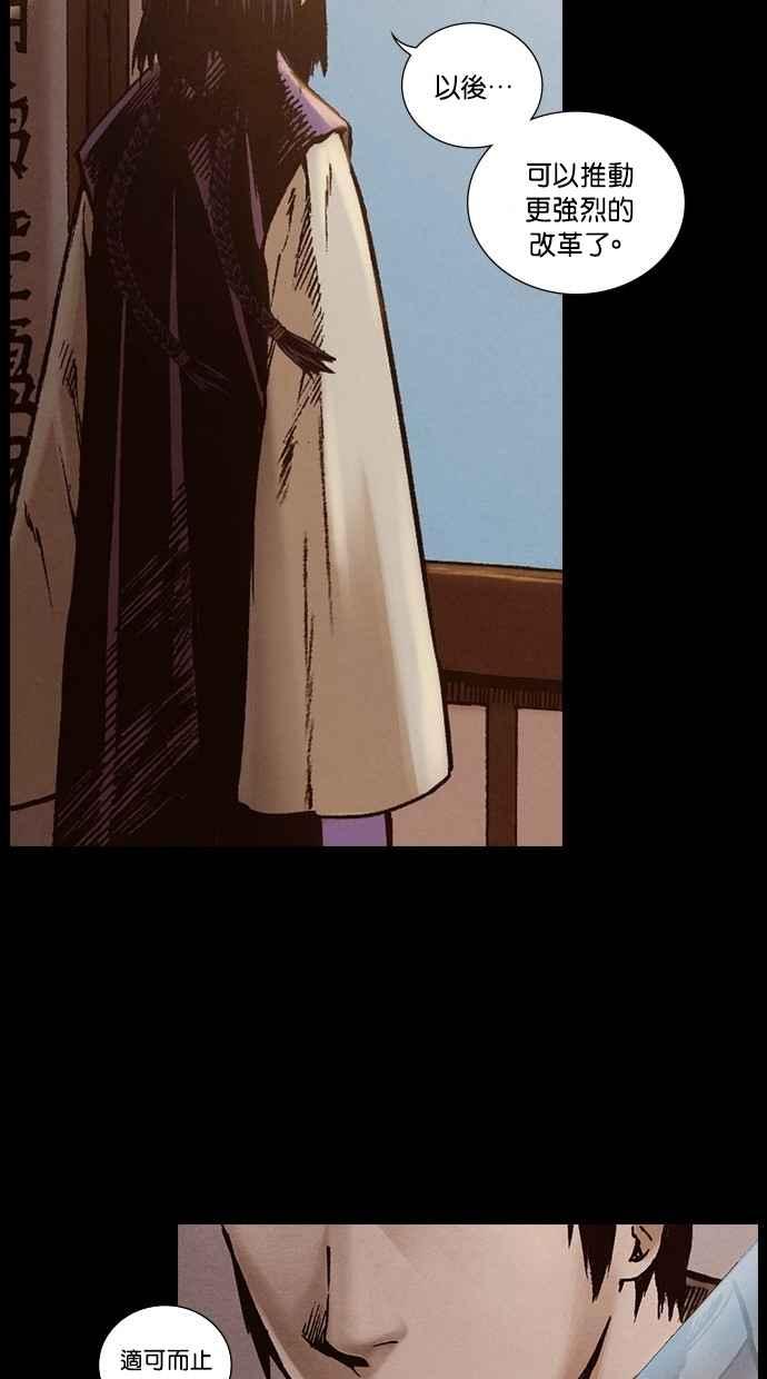 《新暗行御史》第211话 第18页
