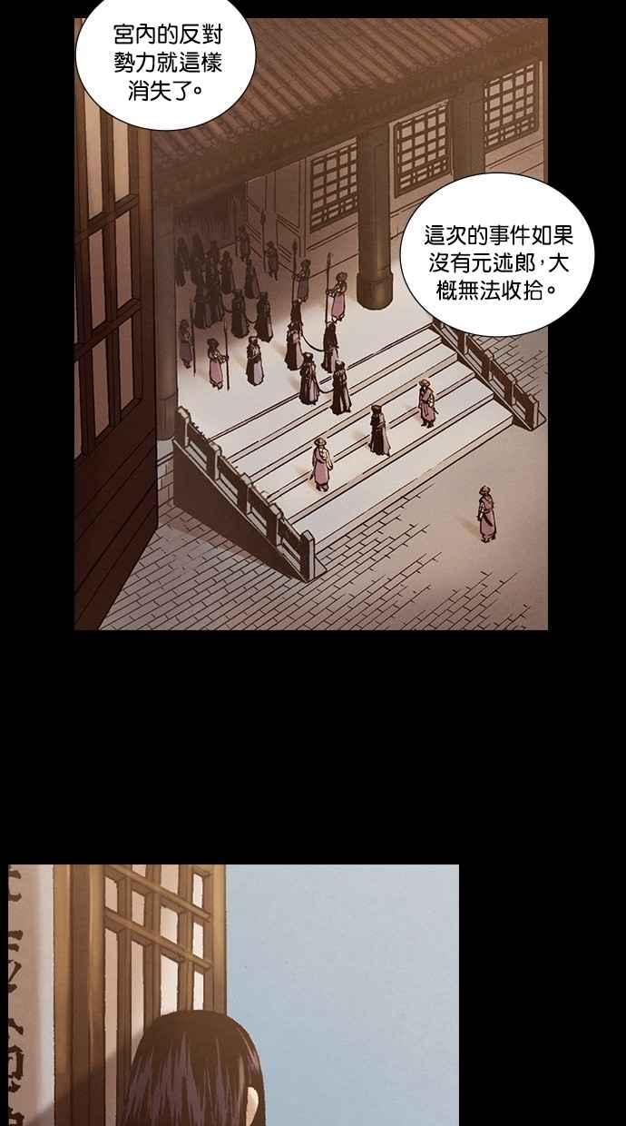 《新暗行御史》第211话 第17页