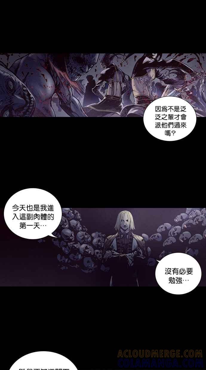 《新暗行御史》第211话 第13页