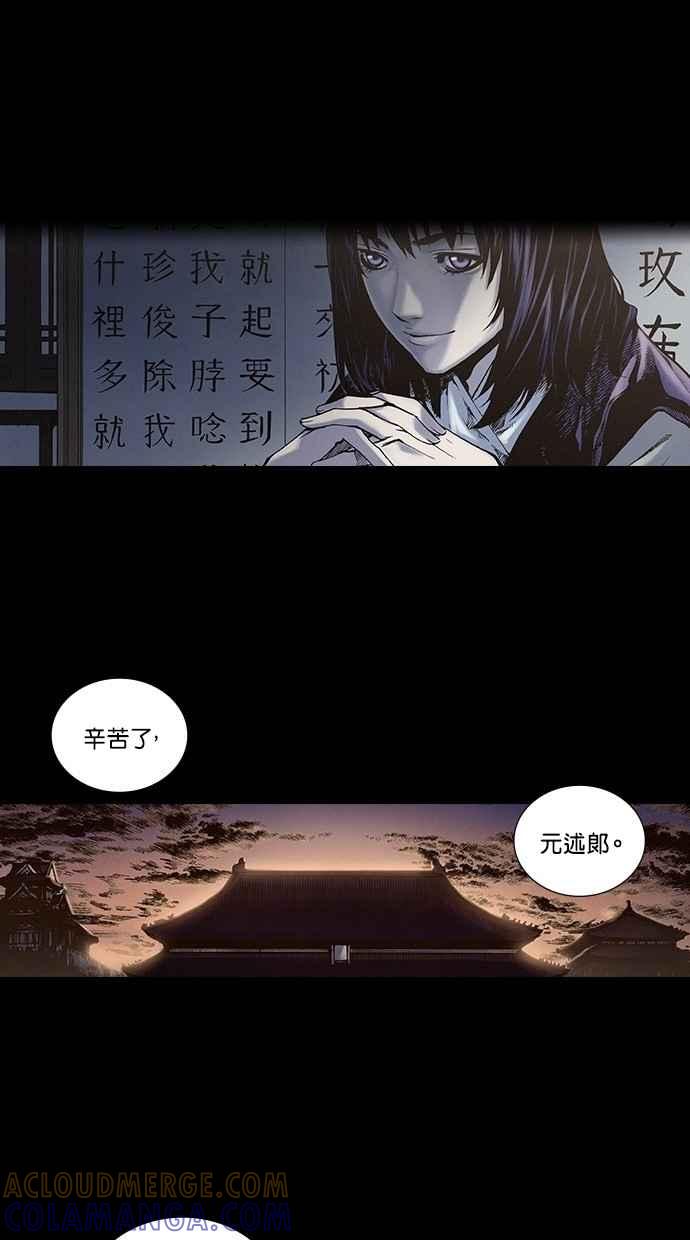 《新暗行御史》第211话 第16页
