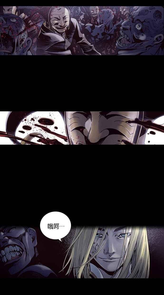 《新暗行御史》第211话 第12页