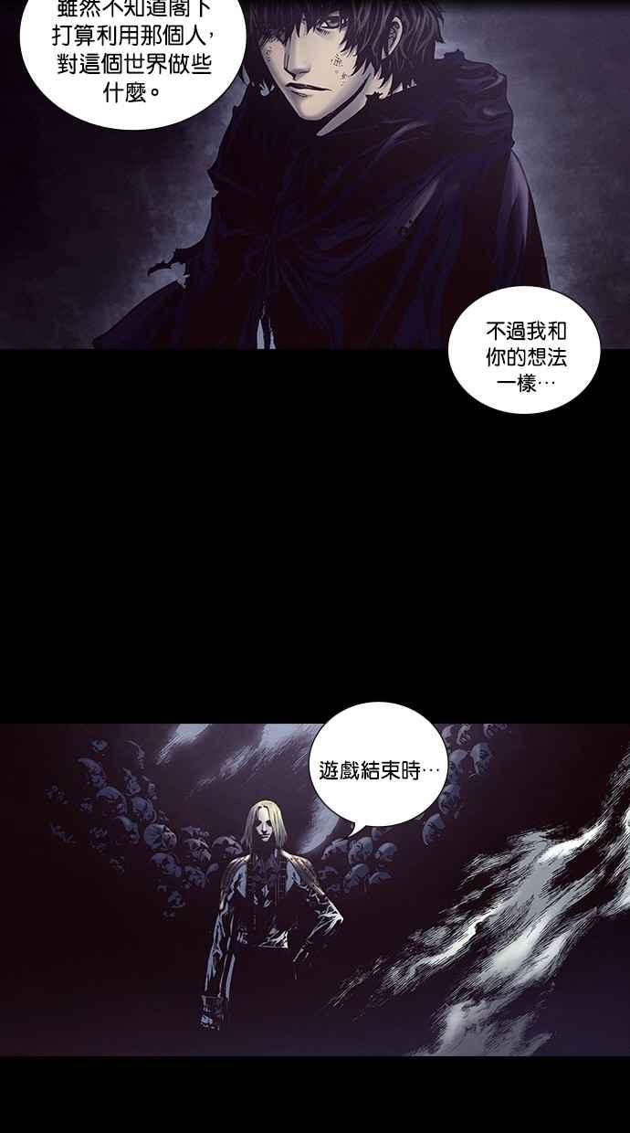 《新暗行御史》第211话 第14页