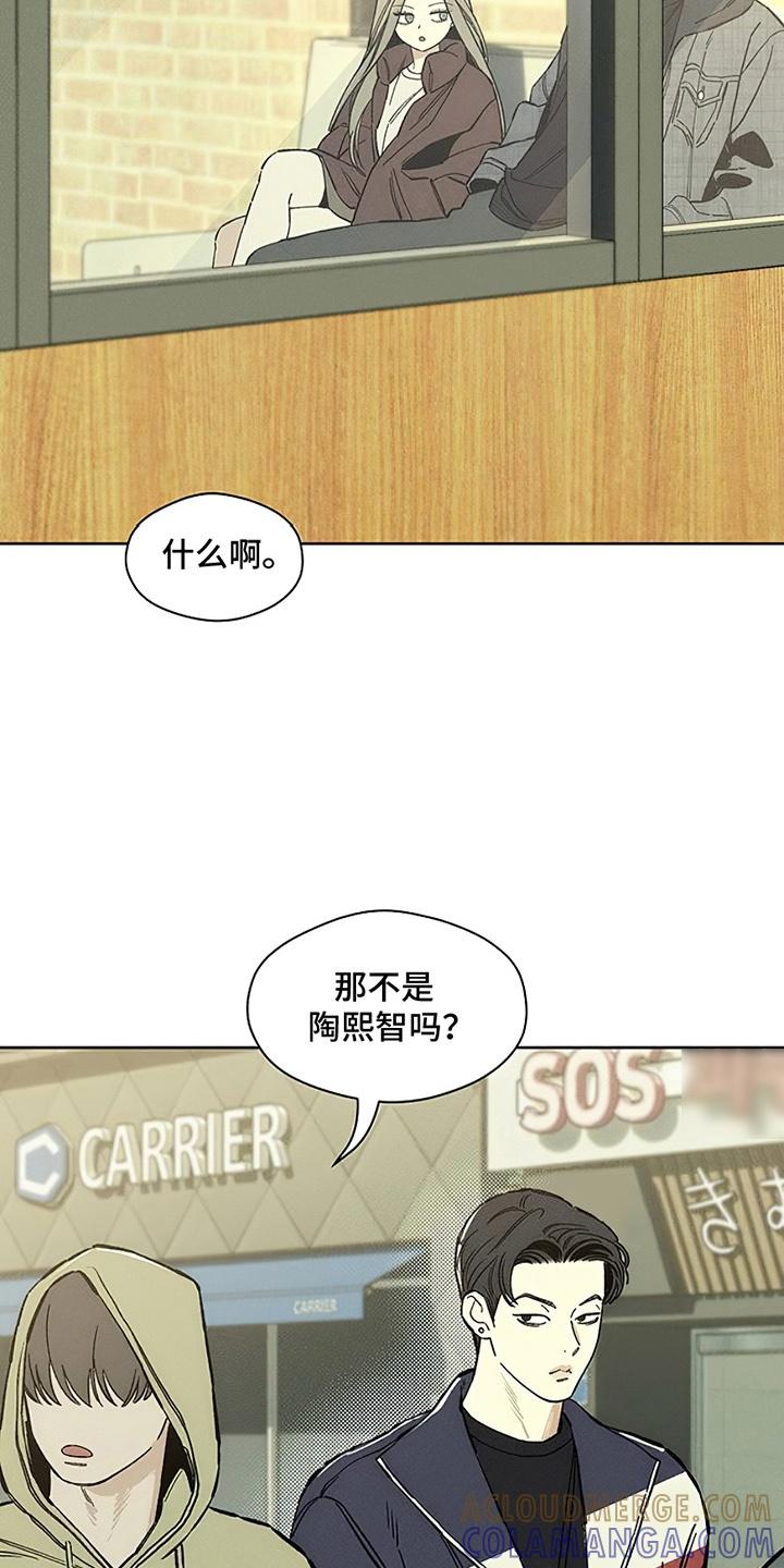 枯萎的花伤心的泪 第24章：认识的关系 第11页