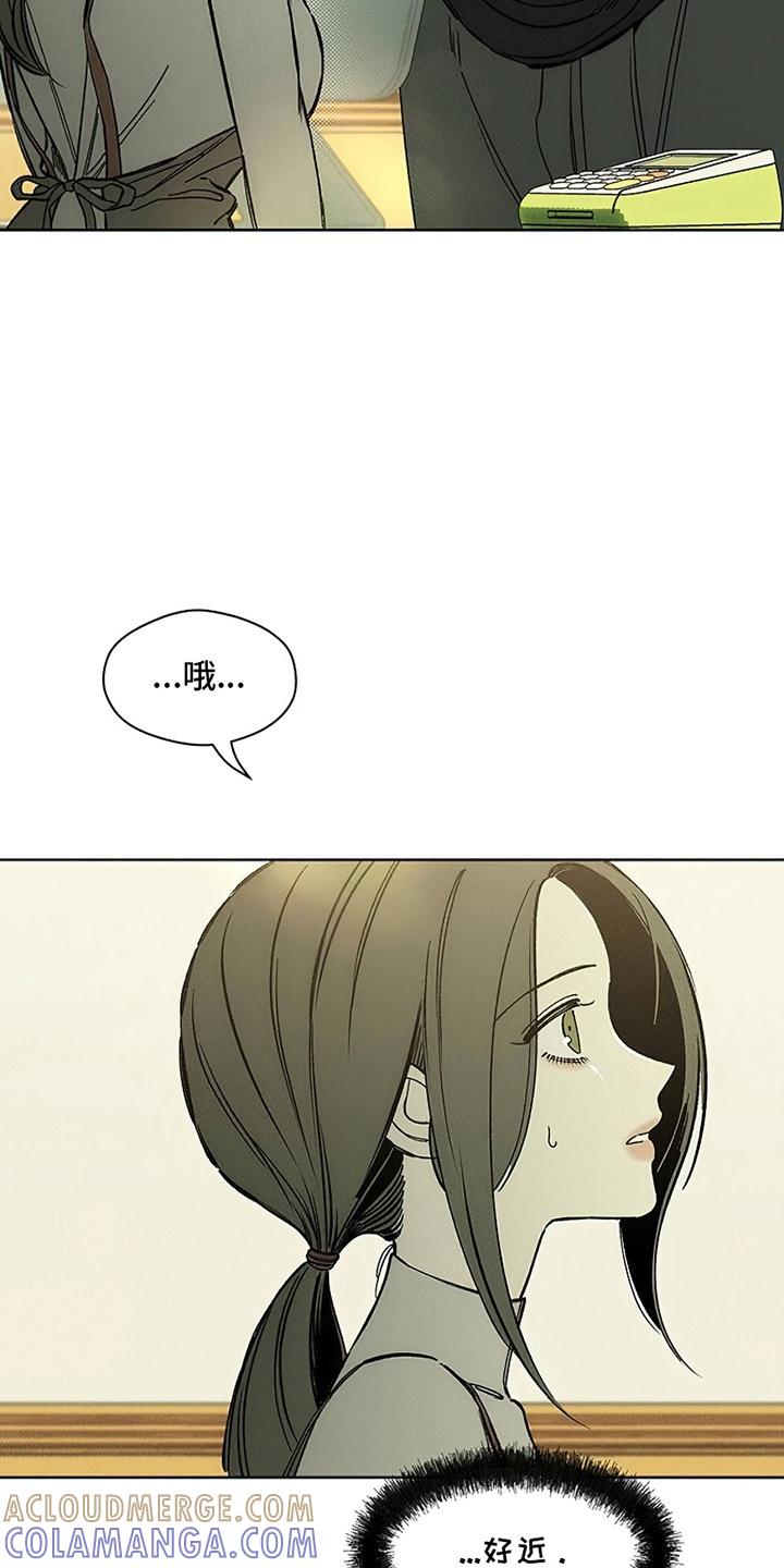 枯萎的花伤心的泪 第24章：认识的关系 第29页