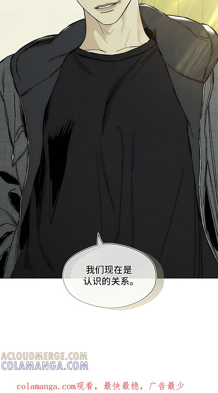 枯萎的花伤心的泪 第24章：认识的关系 第31页