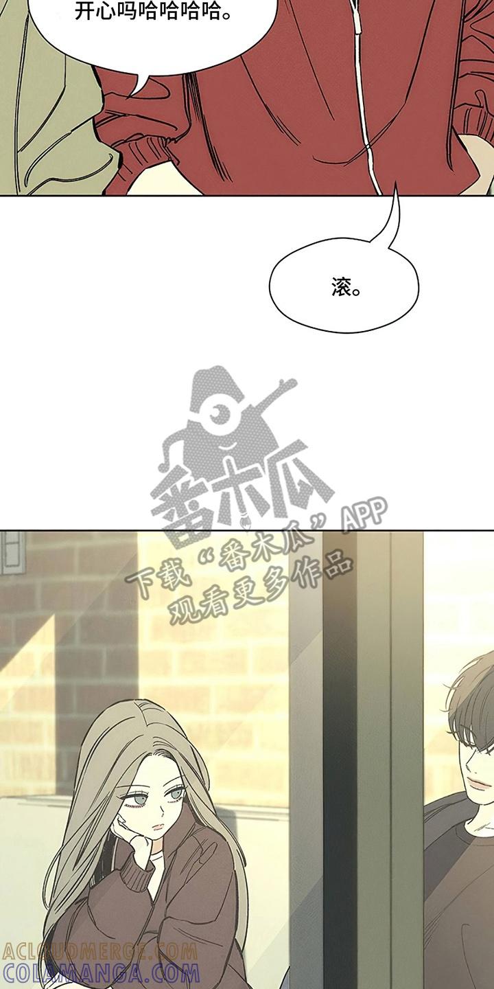 枯萎的花伤心的泪 第24章：认识的关系 第15页