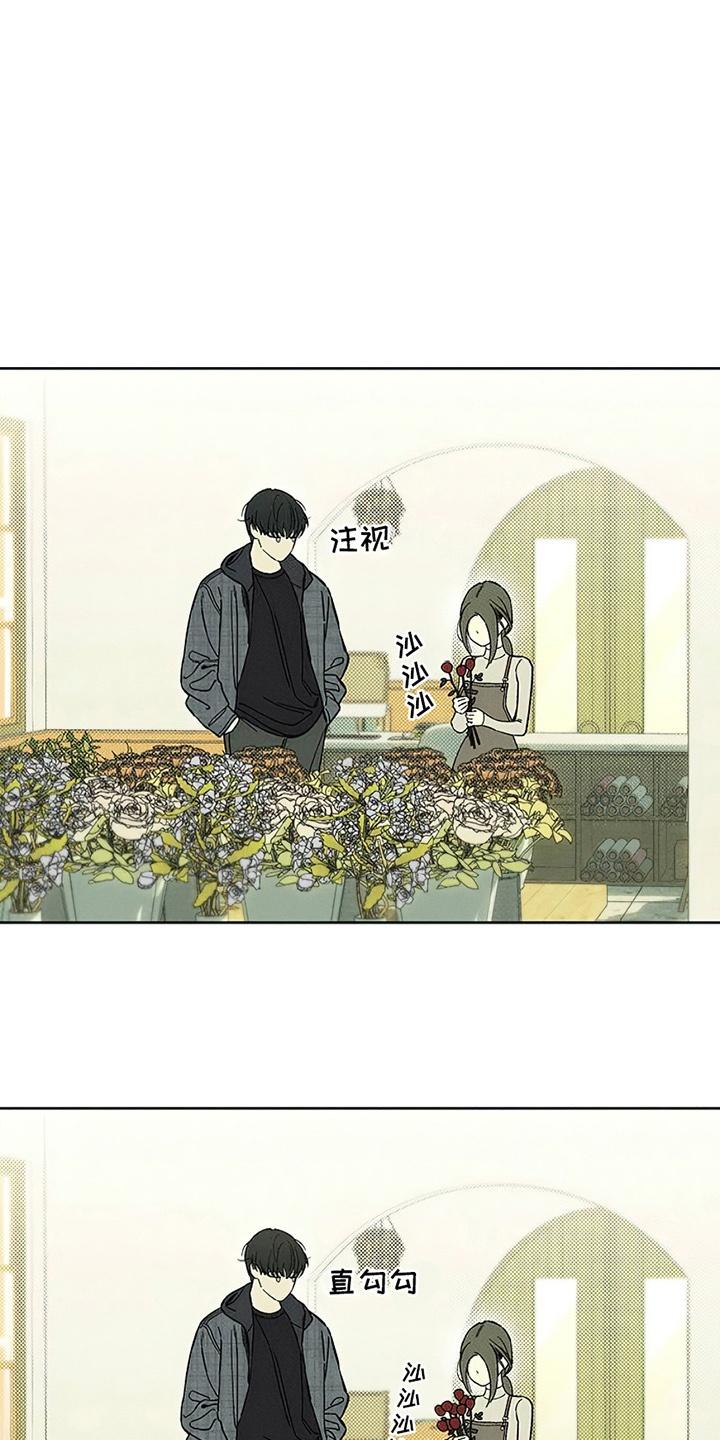 枯萎的花伤心的泪 第25章：想被骂吗 第2页