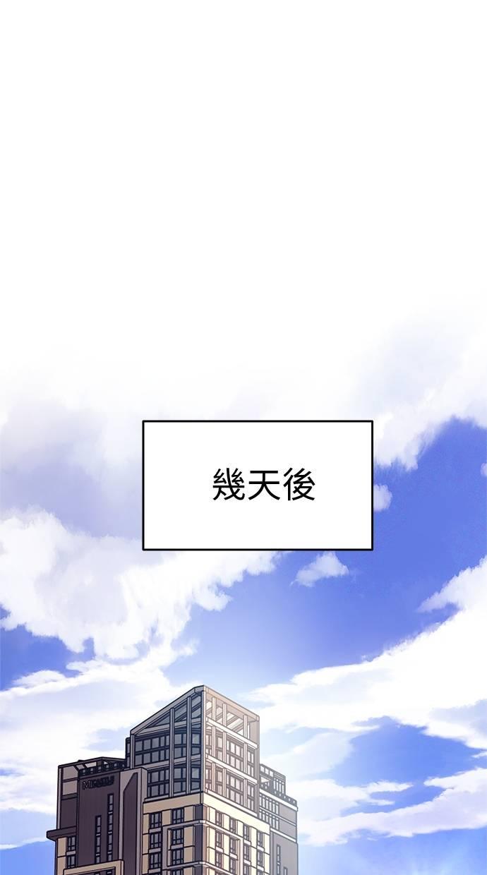 只想被你支配 第26话 第93页