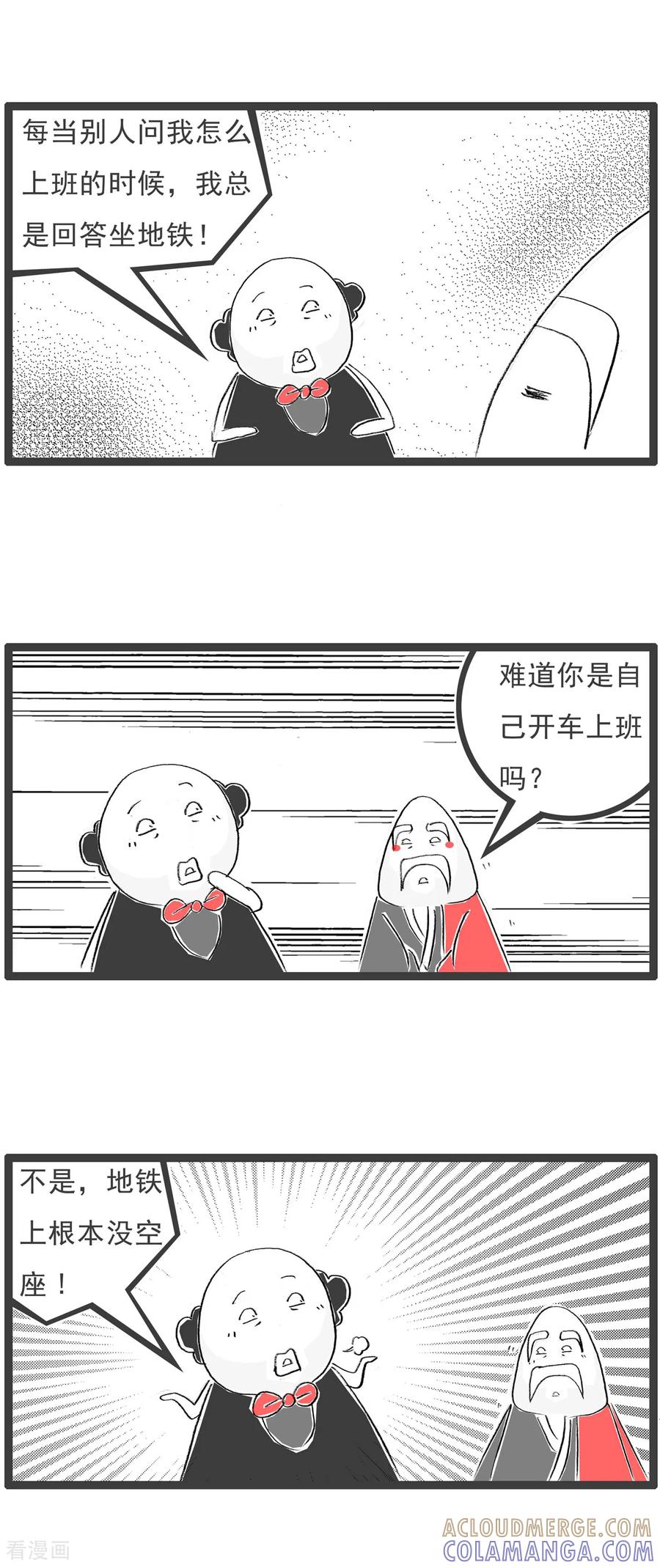 《火锅家族第七季》第26话 情侣纹身 第9页