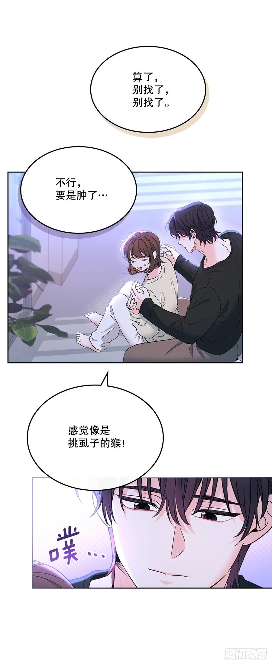 网络小说的法则 254.跟父母和解 第18页