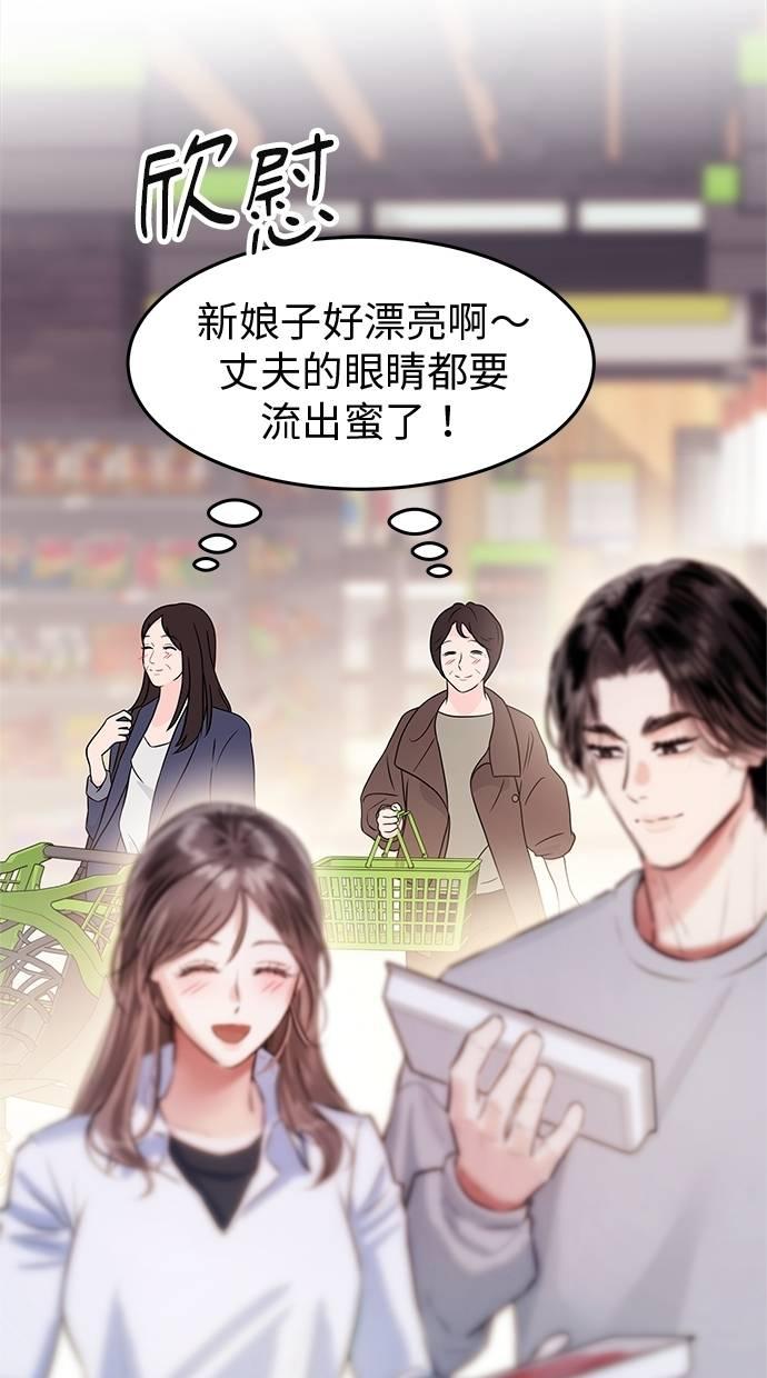 只想被你支配 第27话 第32页