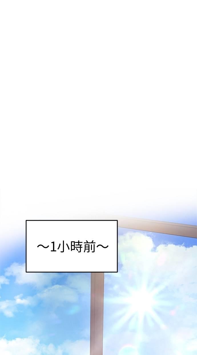 只想被你支配 第27话 第5页