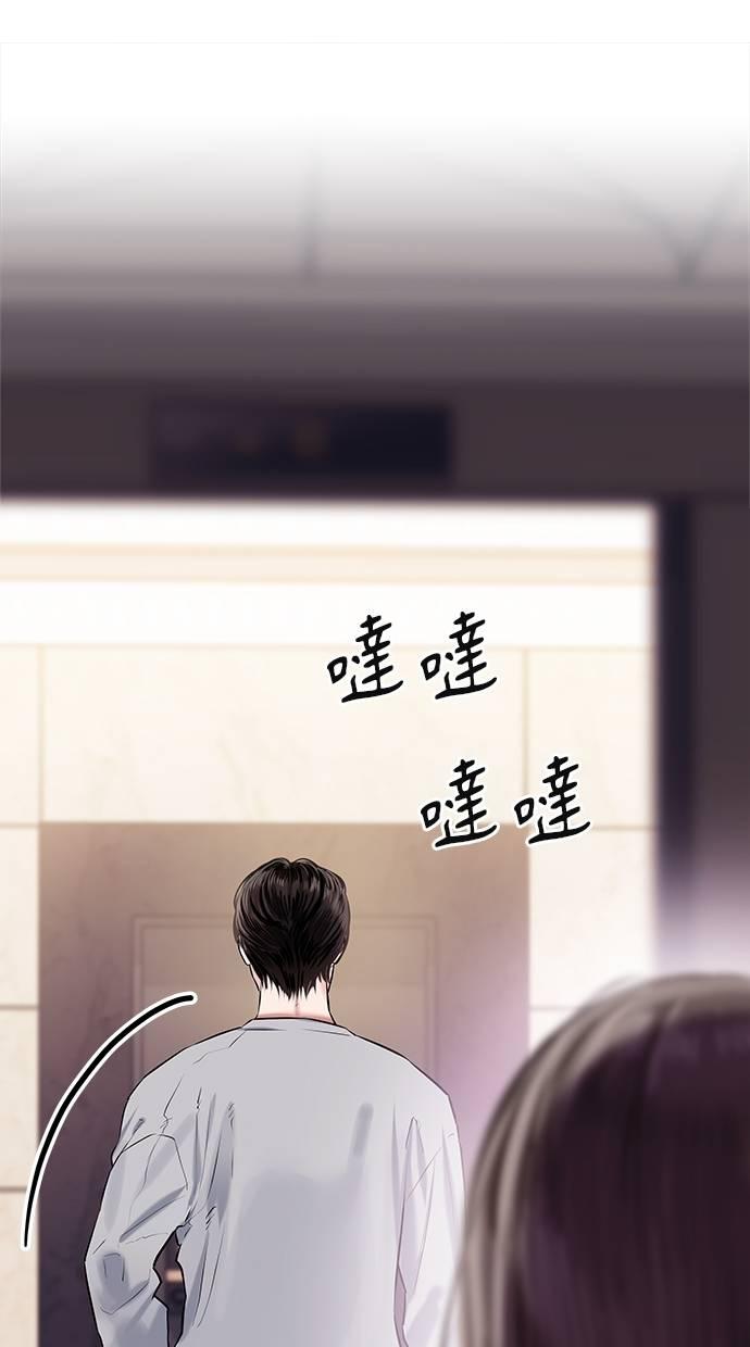 只想被你支配 第27话 第45页