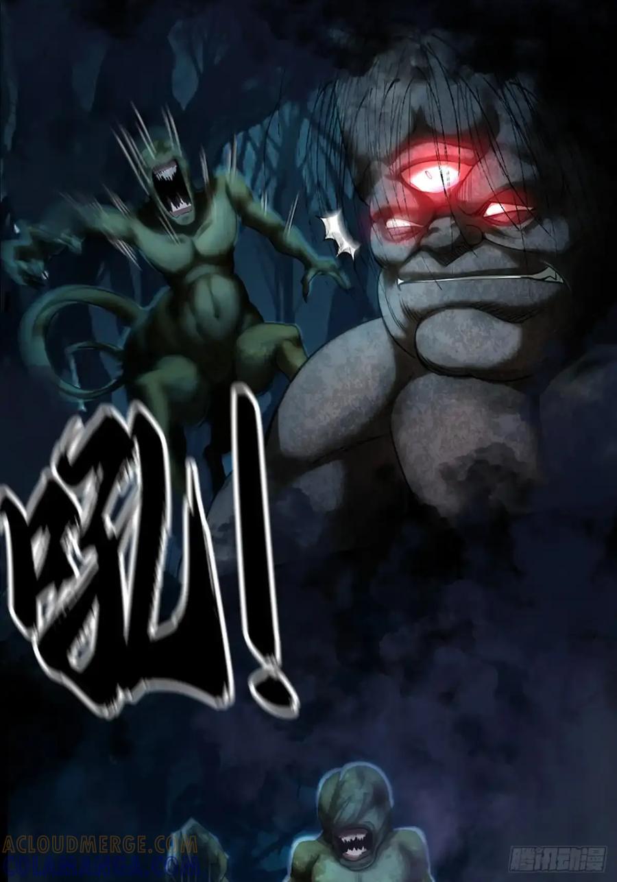 《永生不死》第三十六话 第13页