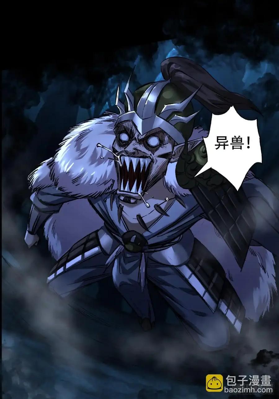 《永生不死》第三十六话 第11页
