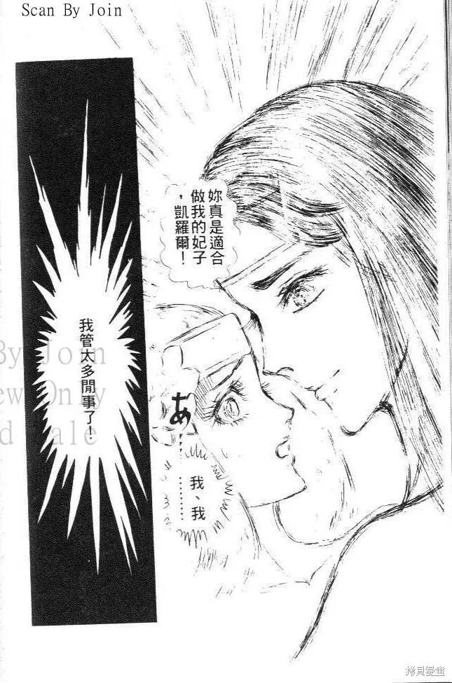 尼罗河女儿 第03卷 第124页