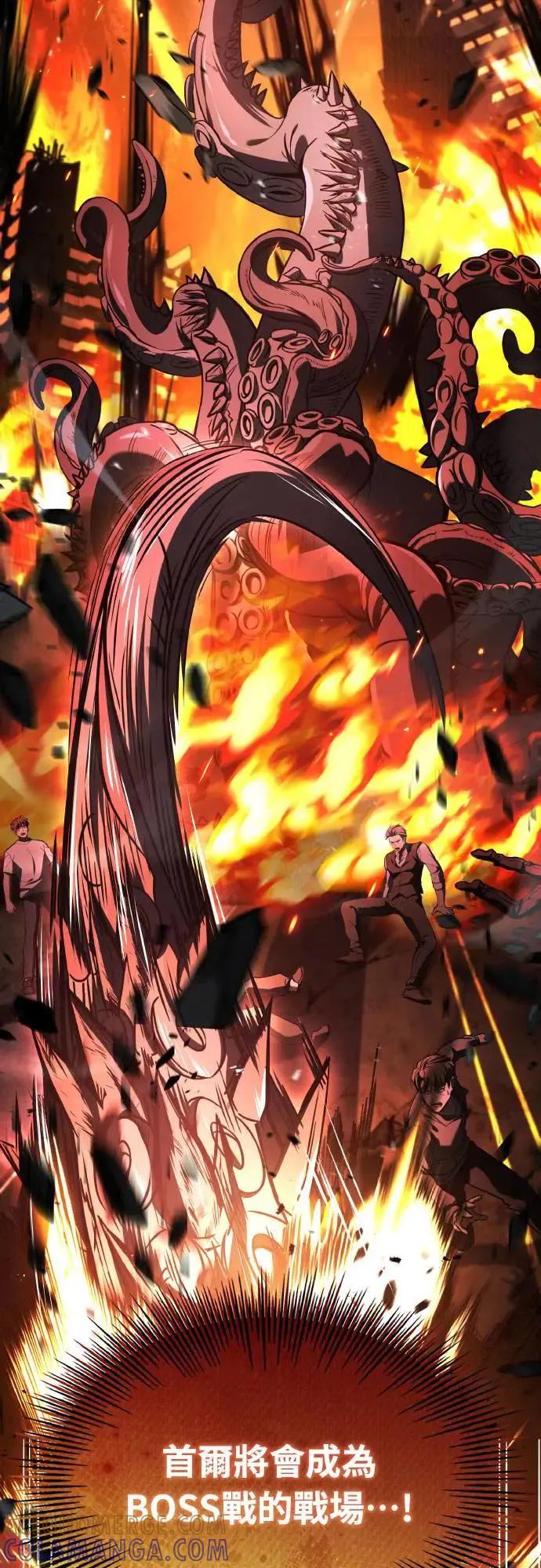 《特性废角金战士》第31话 第25页
