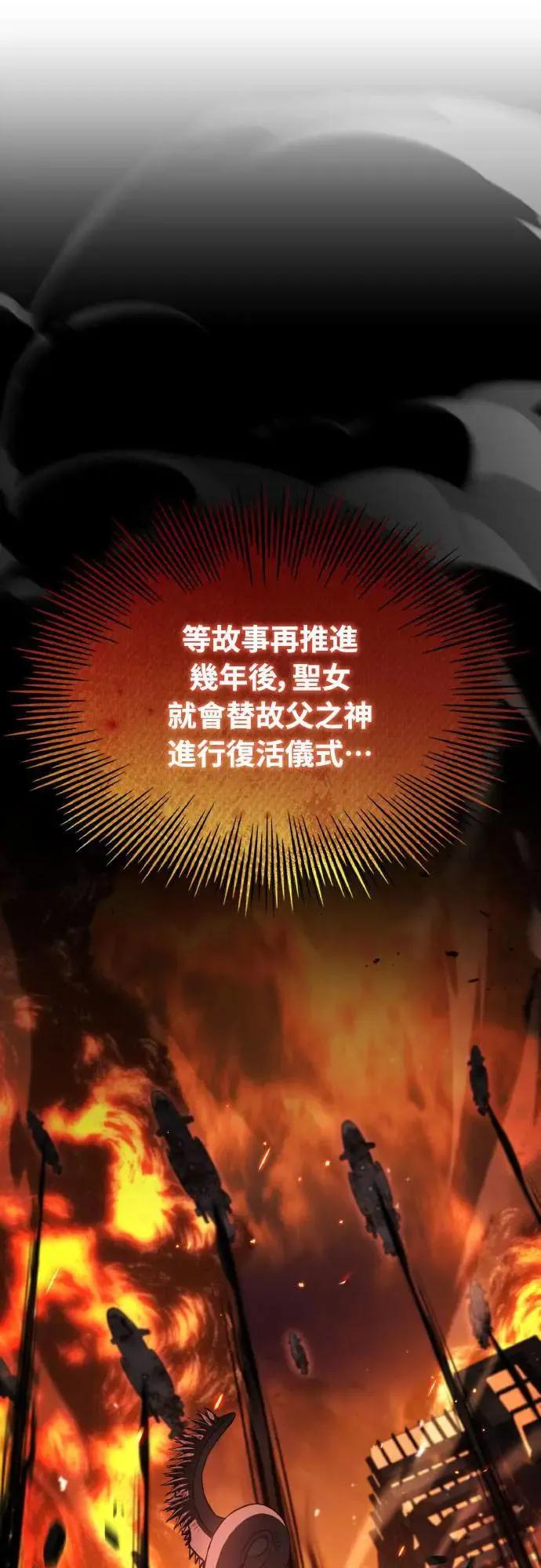 《特性废角金战士》第31话 第24页