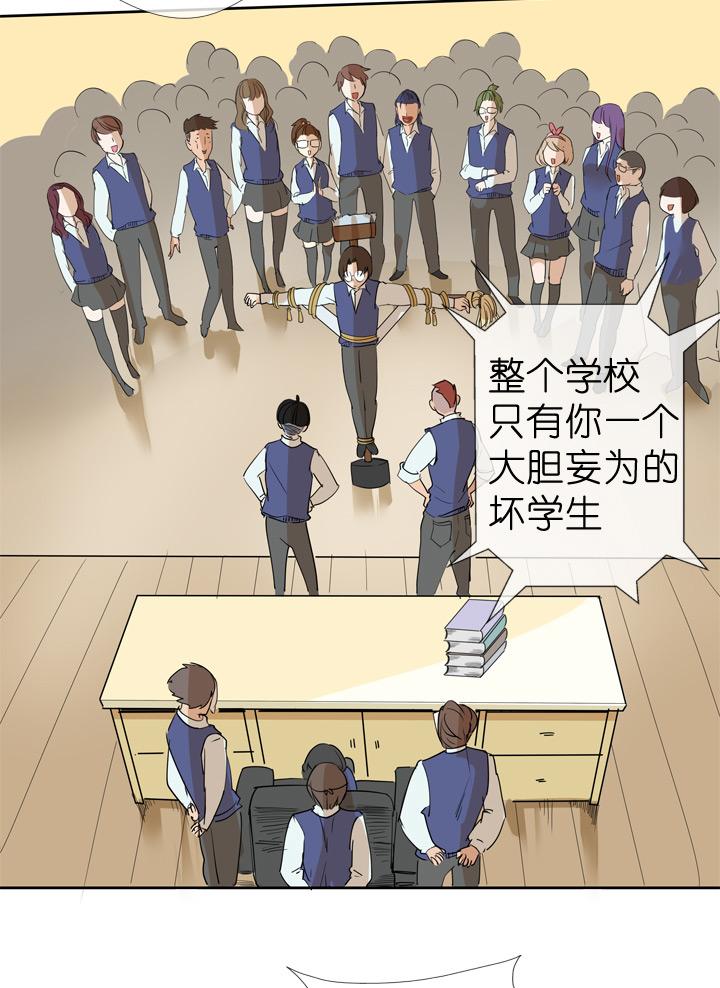 《祖先帮帮忙》第33话 第24页