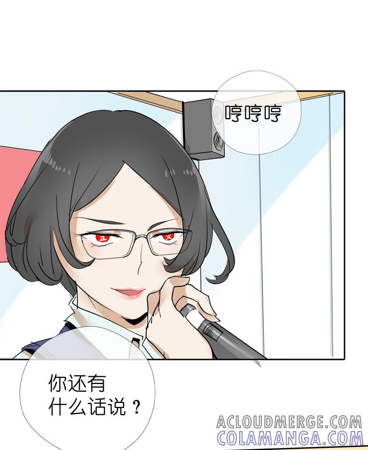 《祖先帮帮忙》第33话 第23页