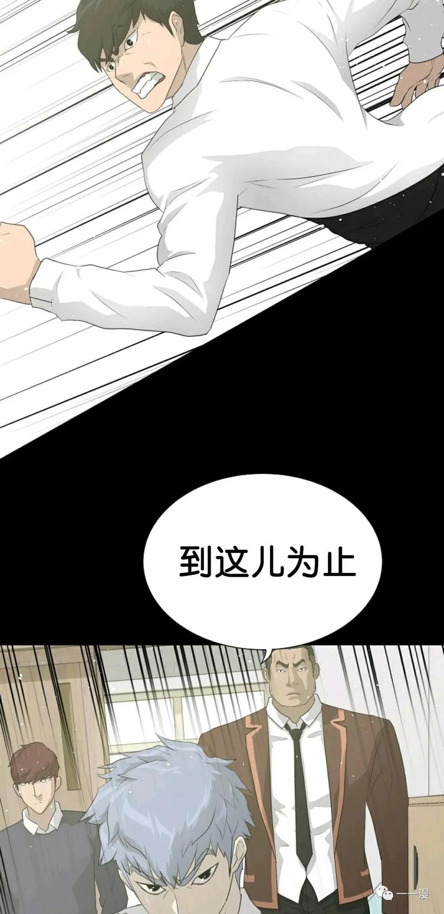 《触发人生》34 第54页