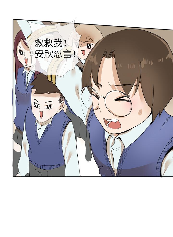 《祖先帮帮忙》第33话 第26页