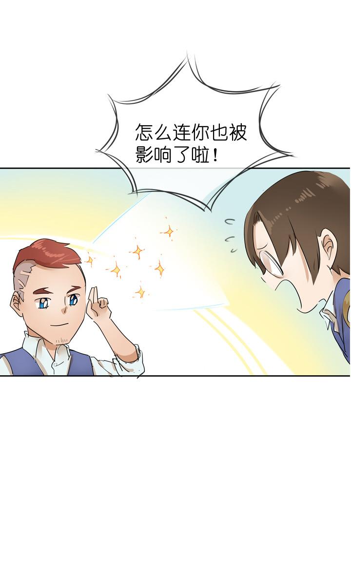 《祖先帮帮忙》第33话 第22页