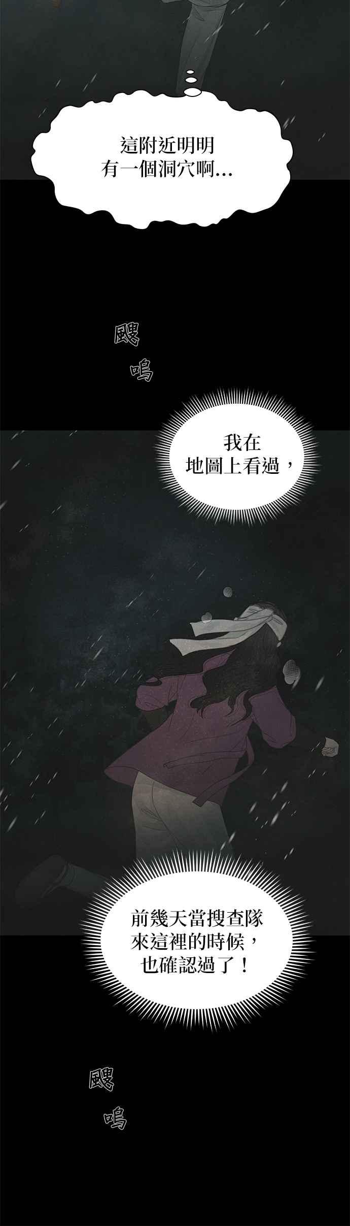 与王夜行 第34话 第74页