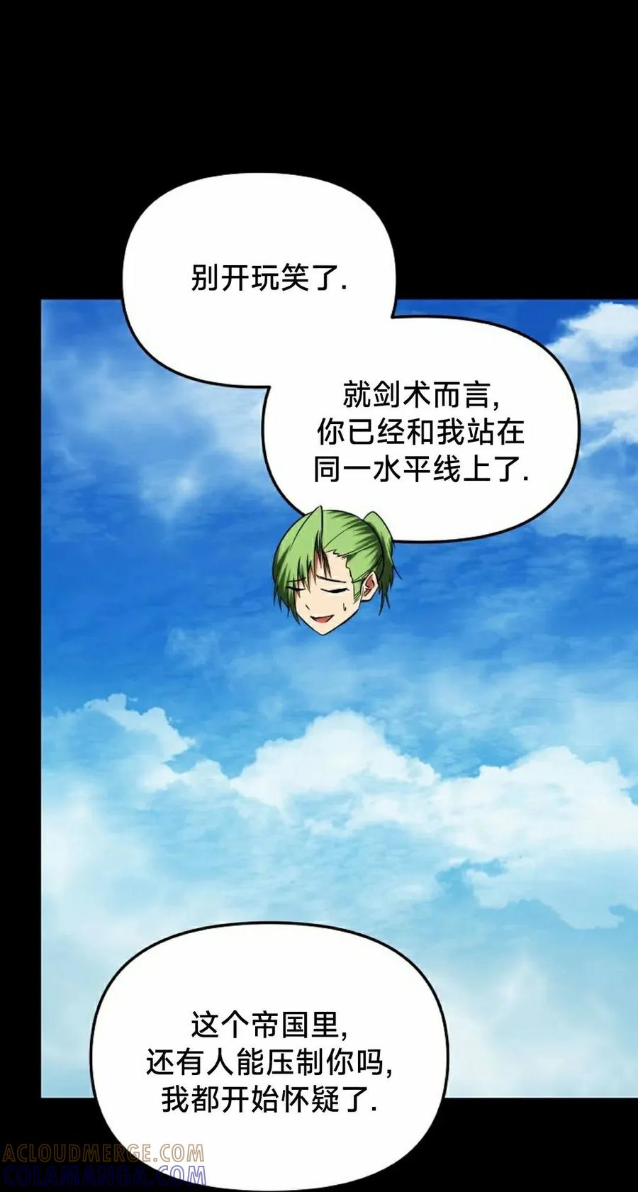 《在疯狂世界里当配角》第34集 第65页