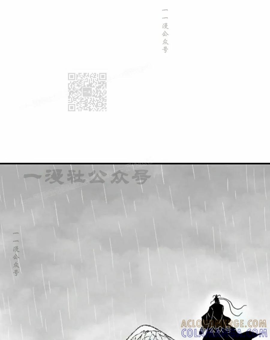 《黑杀》第34集 第76页