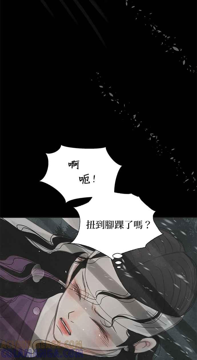 与王夜行 第34话 第76页