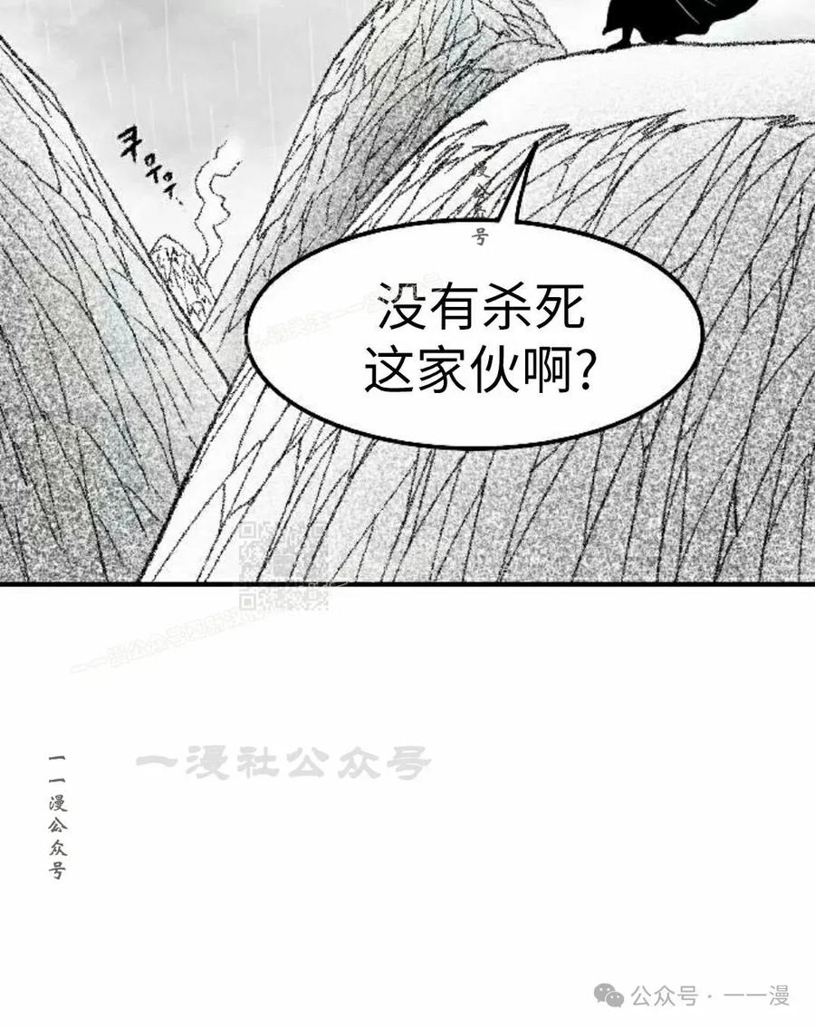 《黑杀》第34集 第77页