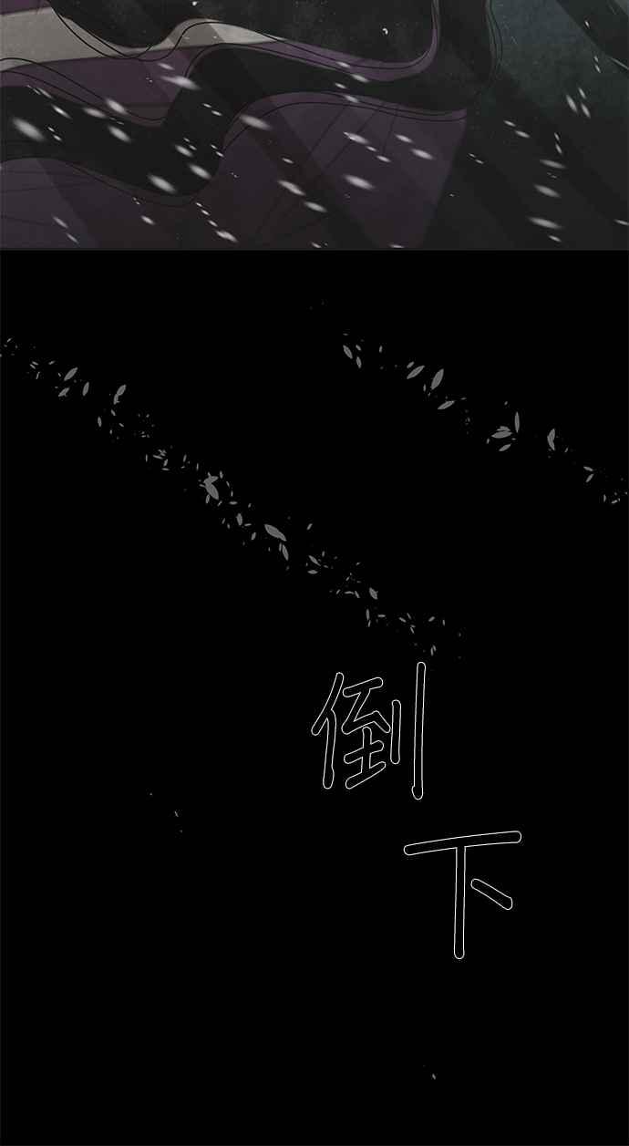 与王夜行 第34话 第77页